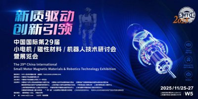 鑫惠展机电将亮相 2025 中国国际第29届小电机、磁性材料及机...